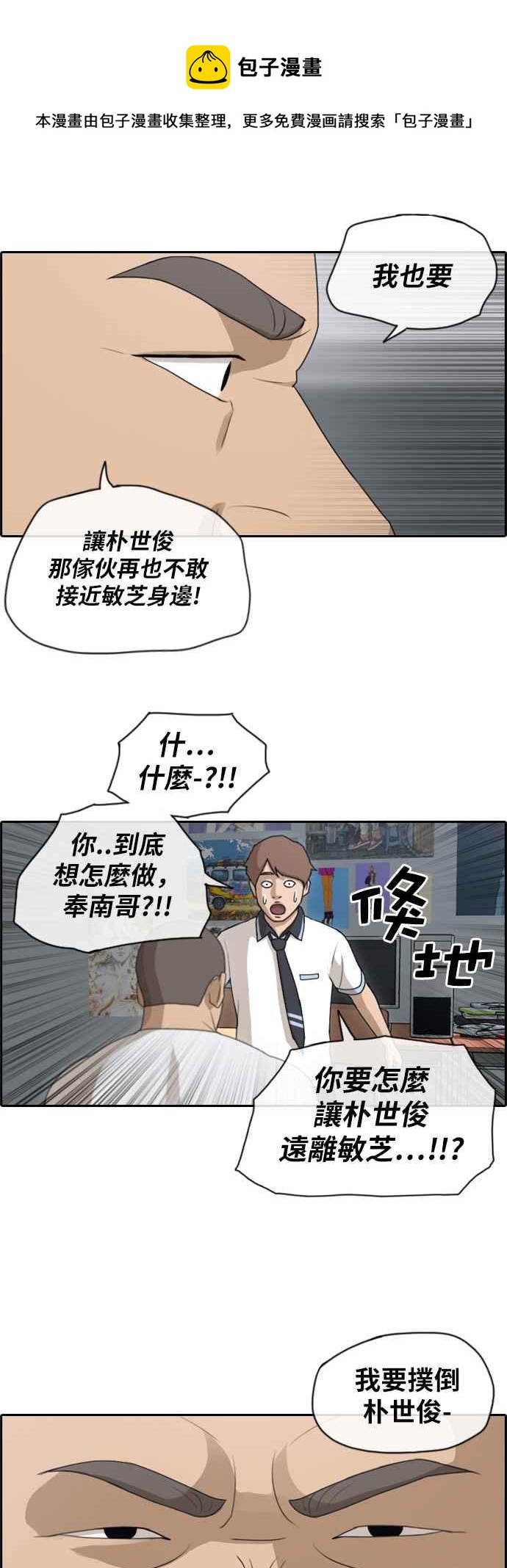[第106话] 张奉南回归23