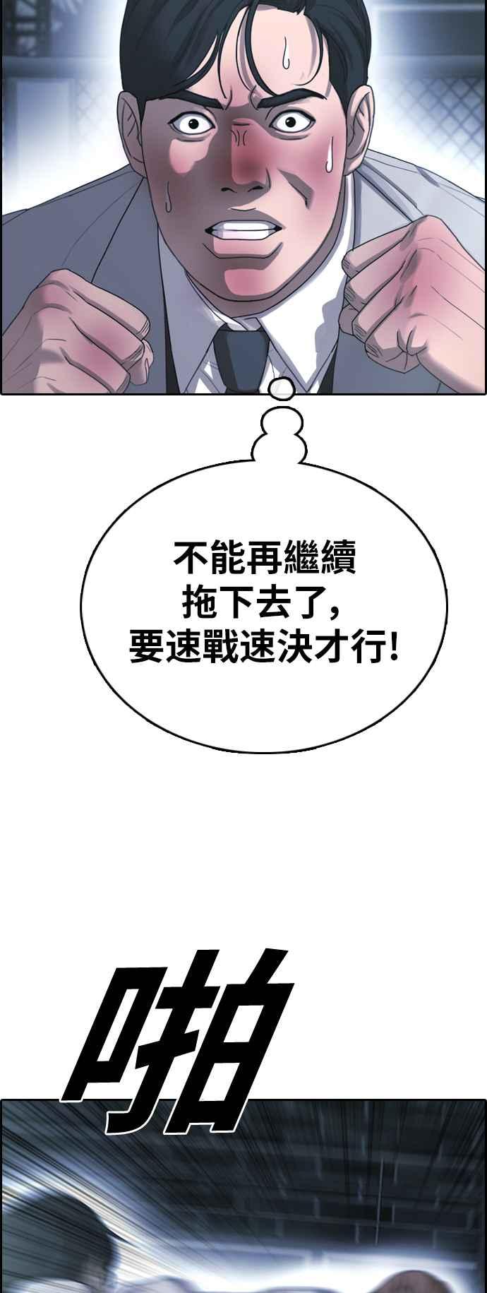 [第405话] 拳击俱乐部(12)32