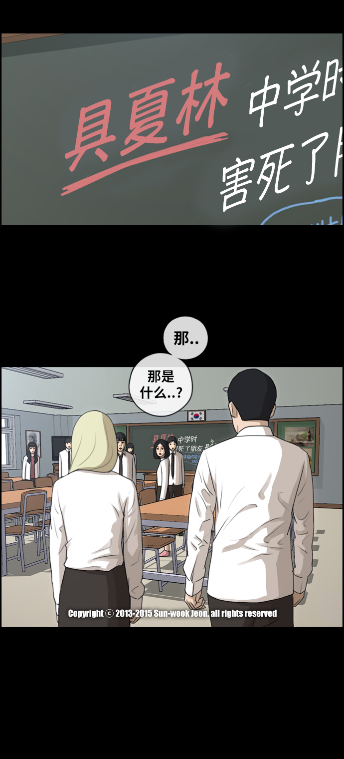 [第94话] 去年美术部发生的事（2）31