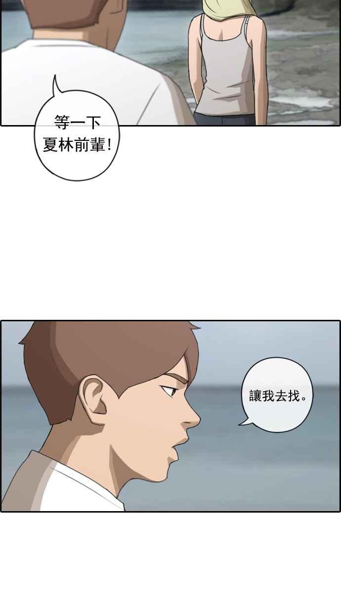 [第82话] 冒险2