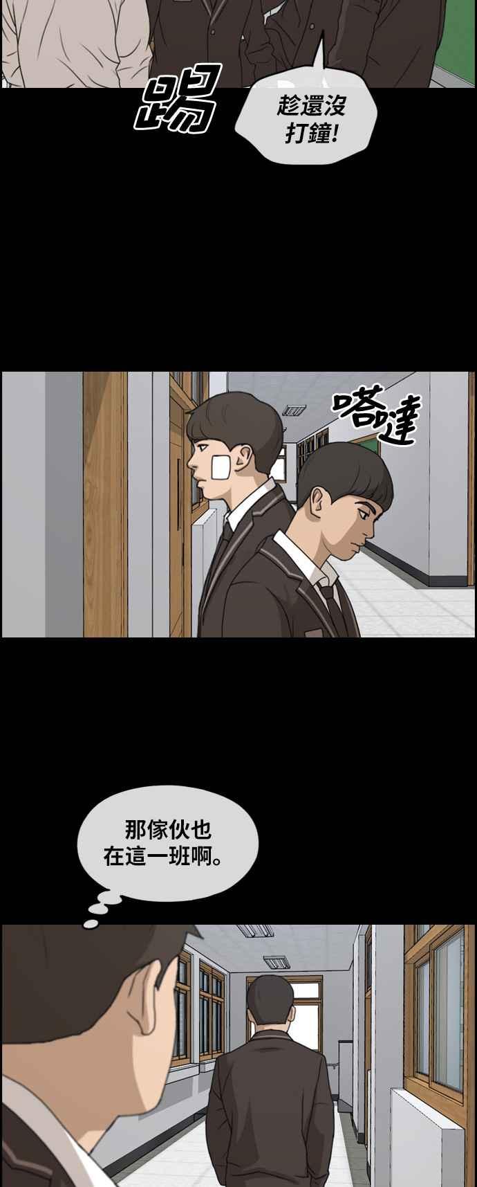 [第266话] 道峰山国中的故事(5)37