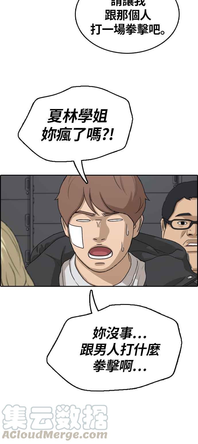 [第317话] 搏击 (4)20