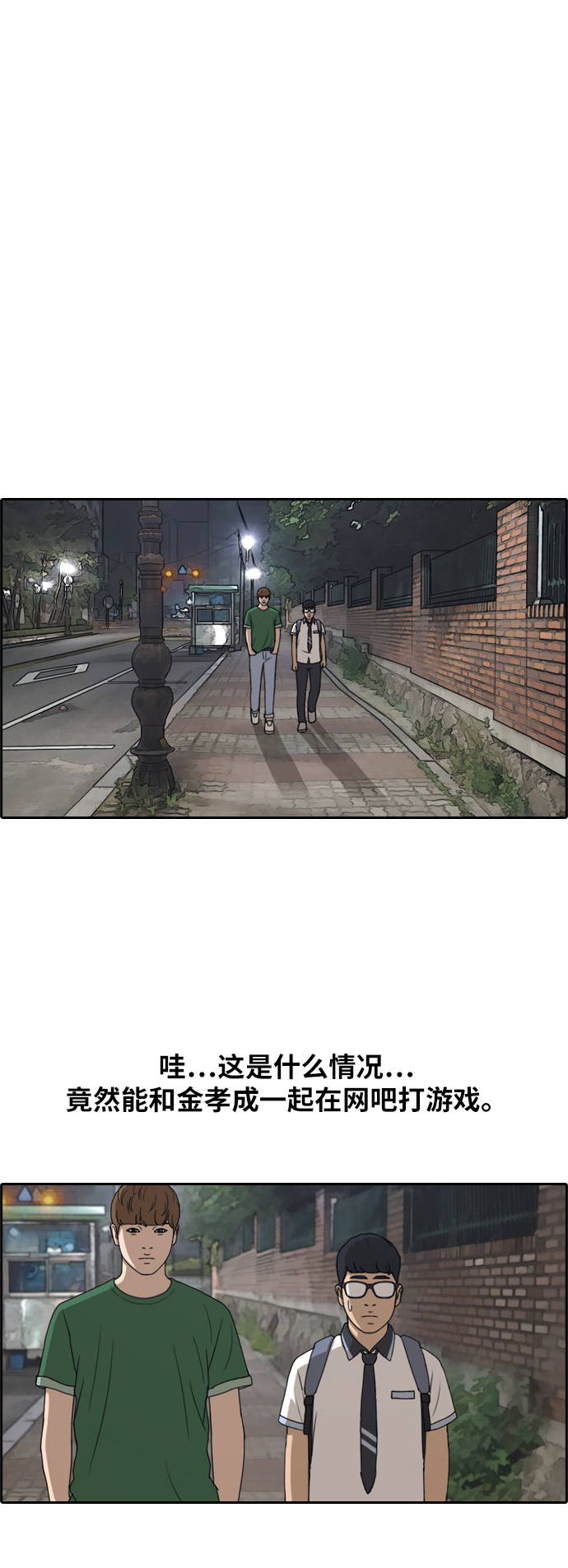 [第238话] 明星的聚会（2）35