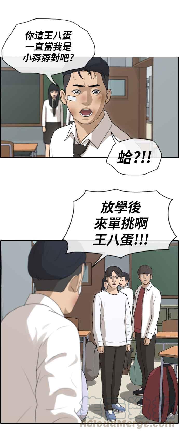[第151话] 对打练习接力赛 (3)27