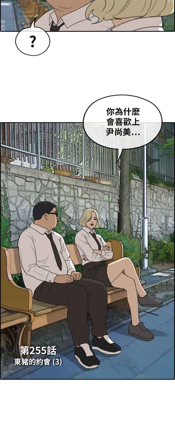 [第255话] 东猪的约会 (3)4