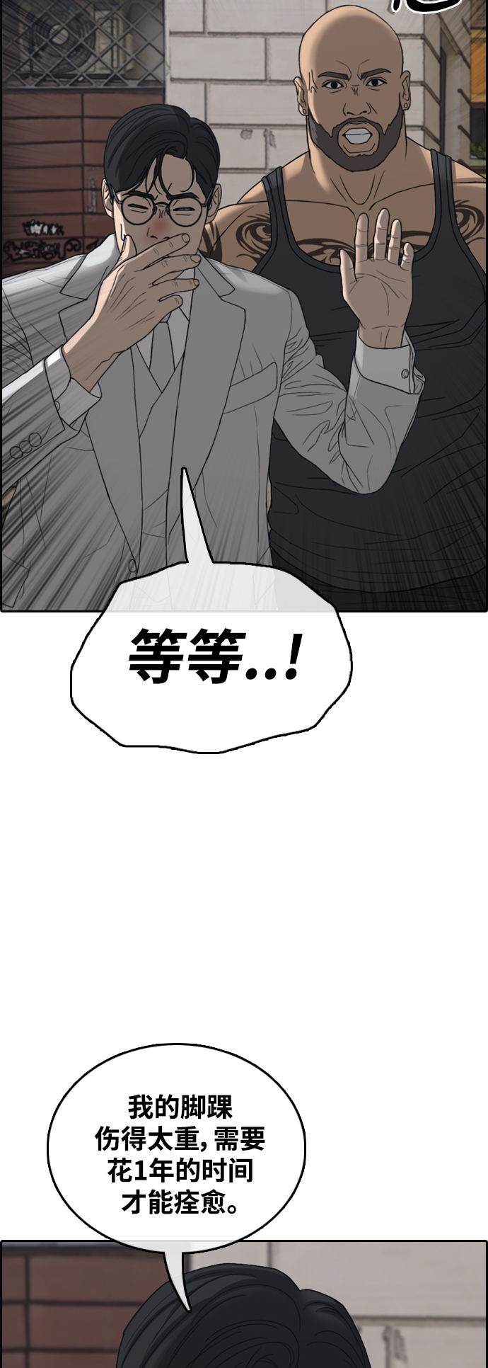 [第448话] 毕业旅行（4）23