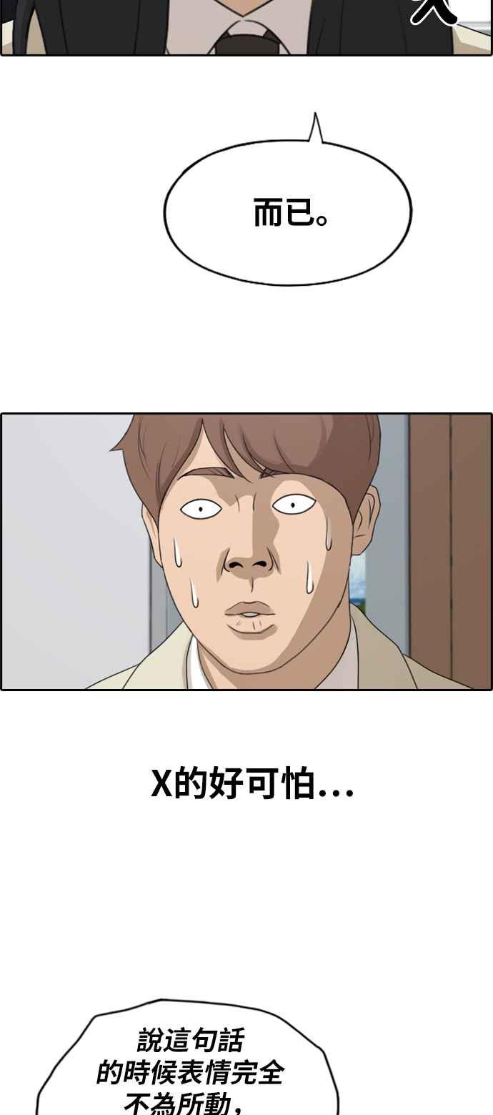 [第287话] 偶像生存节目(1)10