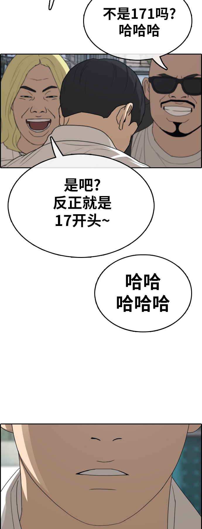 [第329话] 金发男生（5）59