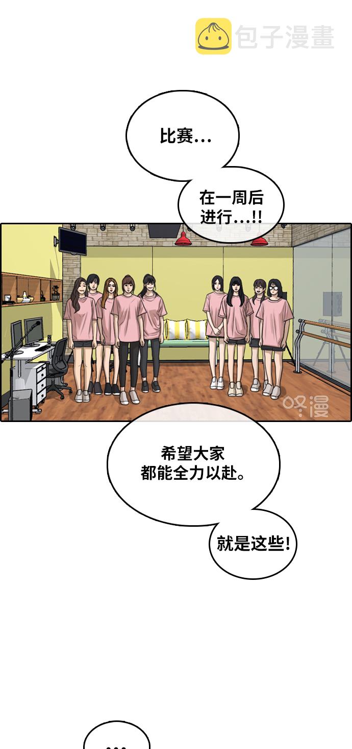 [第294话] 偶像选秀节目（8）8