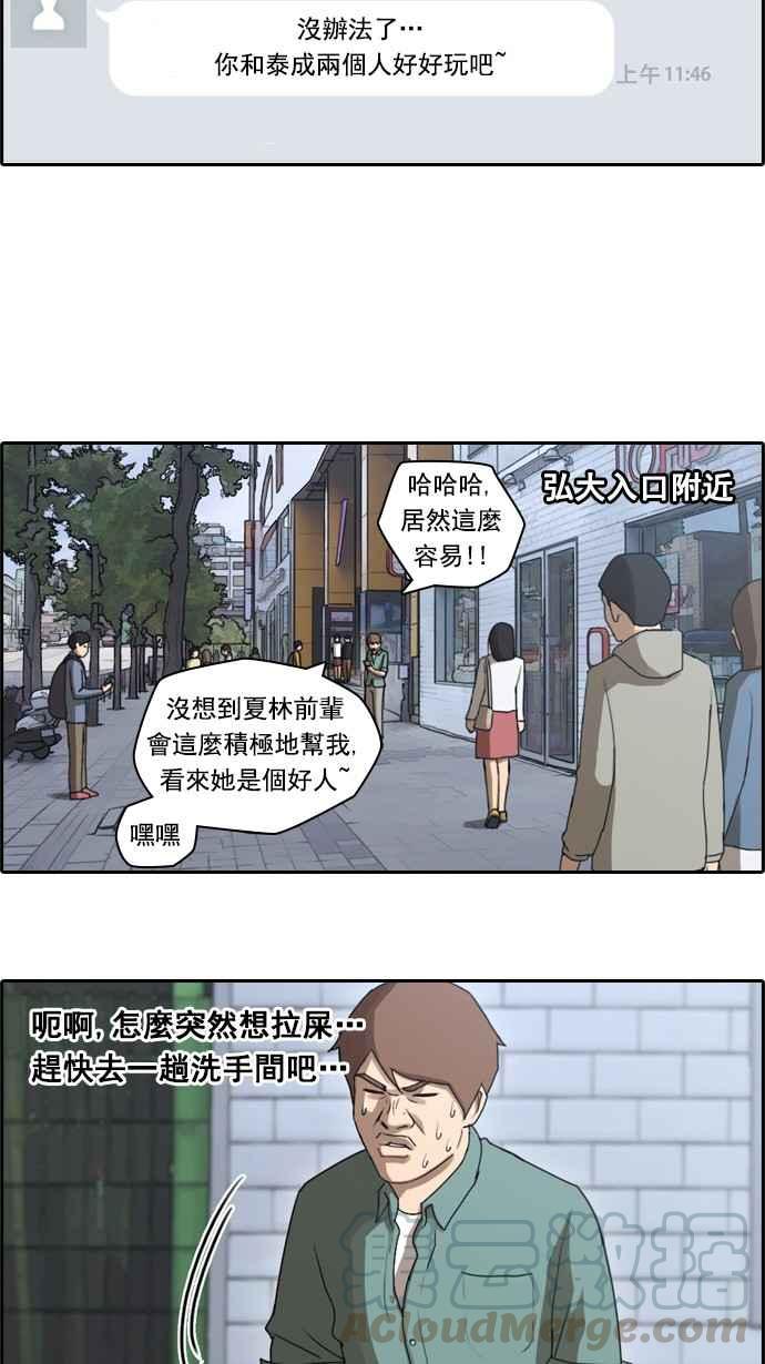 [第45话] 第一次约会 (1)12