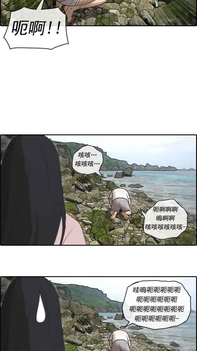 [第83话] 昏迷的韩泰成38