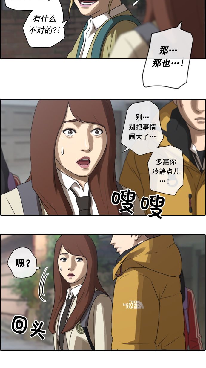 [第15话] 火热的周五（5）25