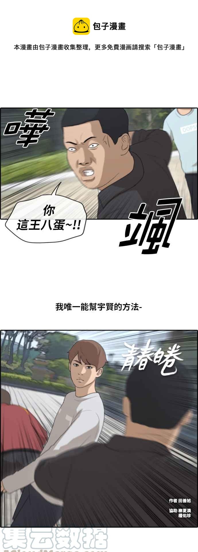 [第143话] 在国立博物馆 (2)0