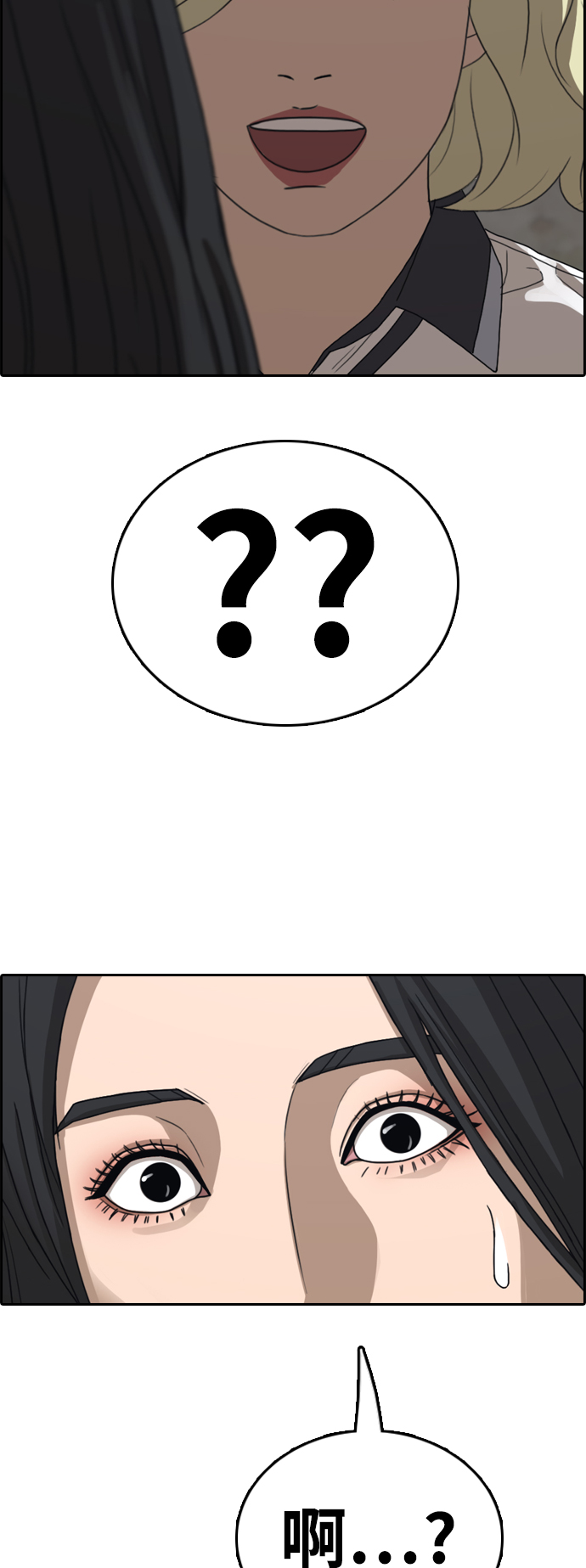 [第415话] 喜欢具夏林的男生们（3）68