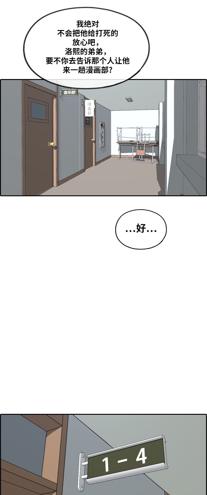[第278话] 洛熙的亲弟弟（2）39