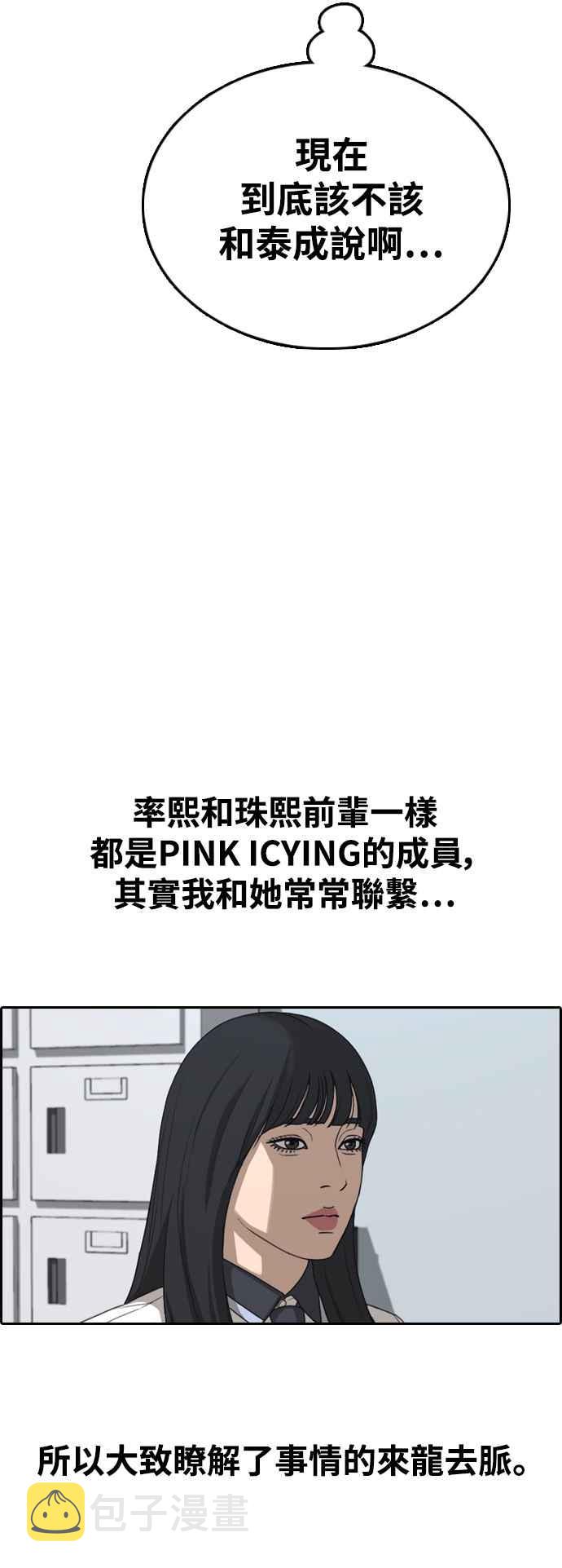 [第423话] 错综复杂的原因(1)2