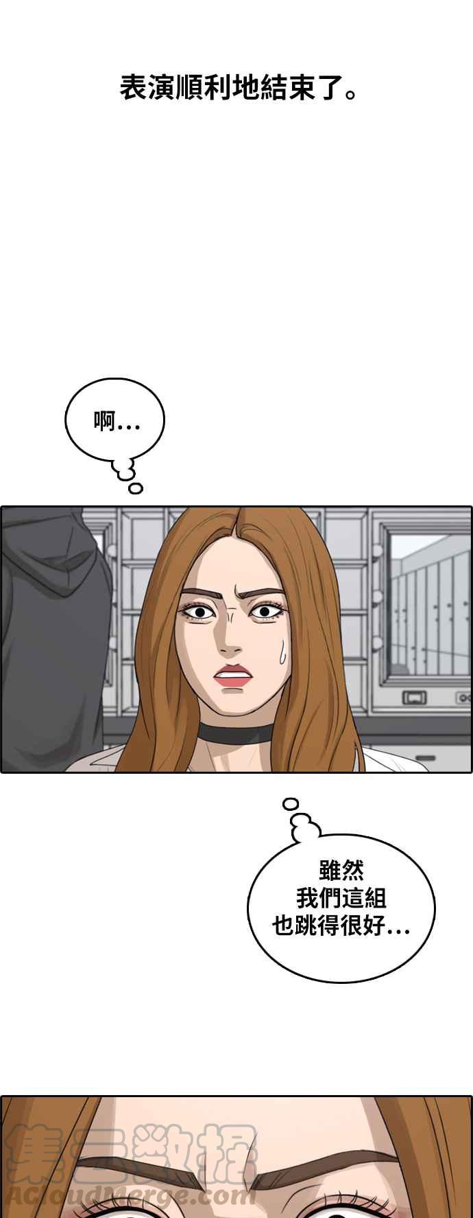 [第295话] 偶像生存节目(9)28