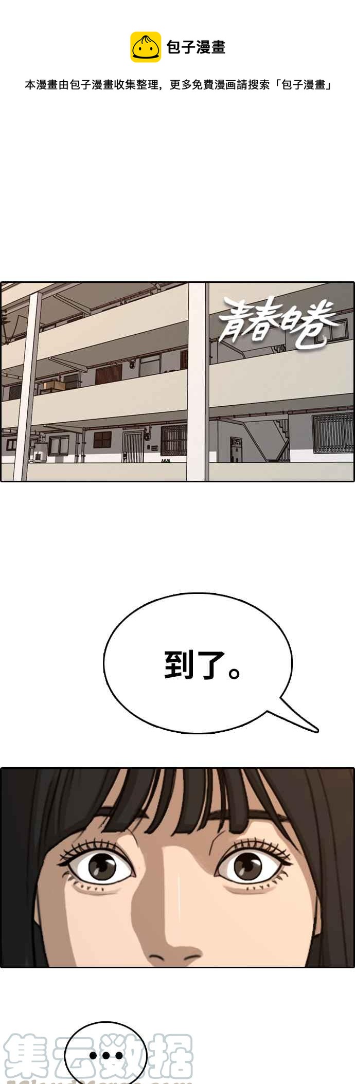 [第359话] 韩泰成的家与家人(2)0