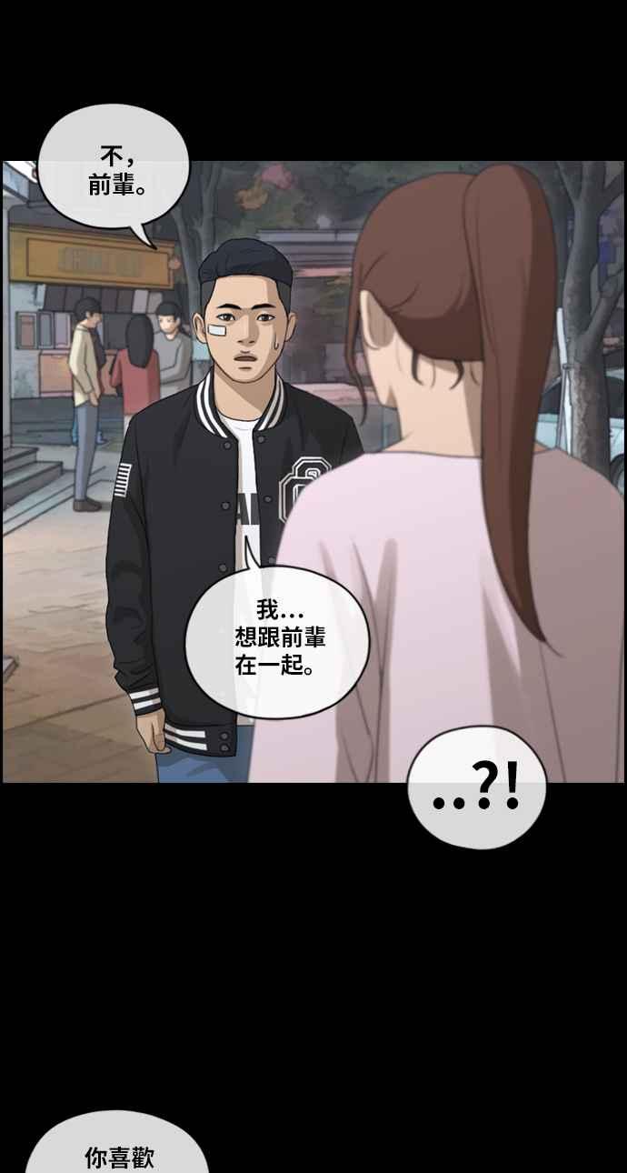 [第216话] 新人演员的醋意 (4)70