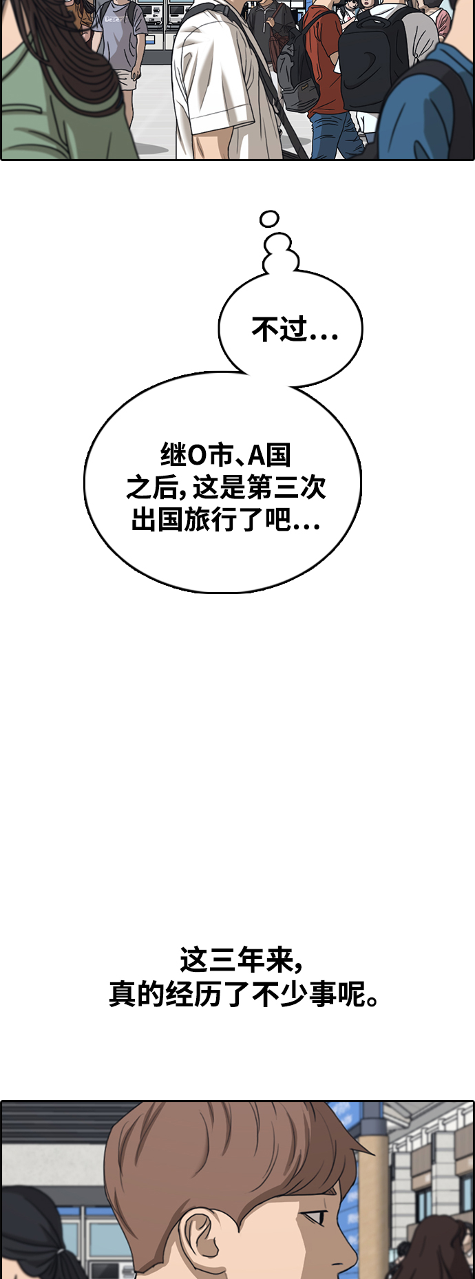 [第446话] 毕业旅行（2）23