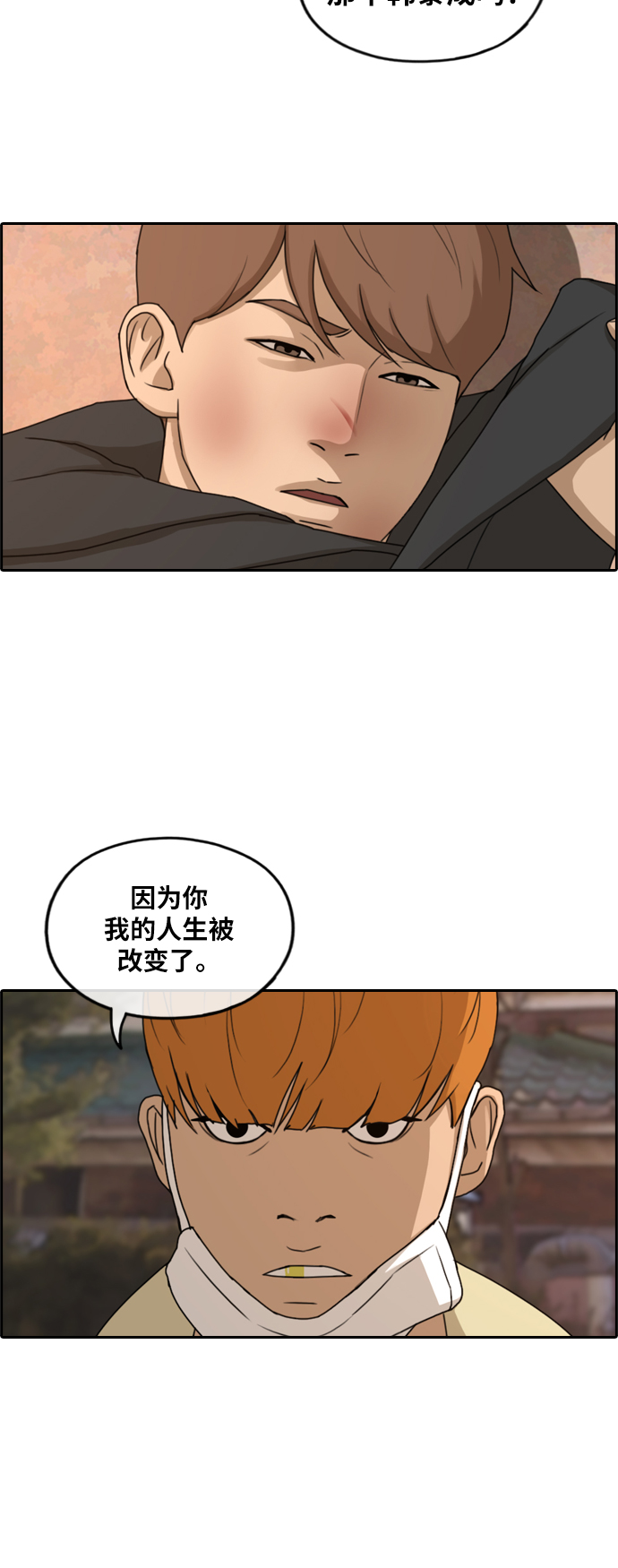 [第263话] 道峰山中学的故事（2）14
