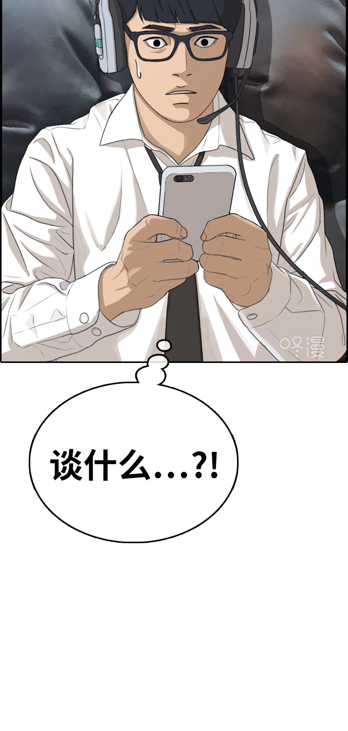 [第301话] 节目之後（3）6