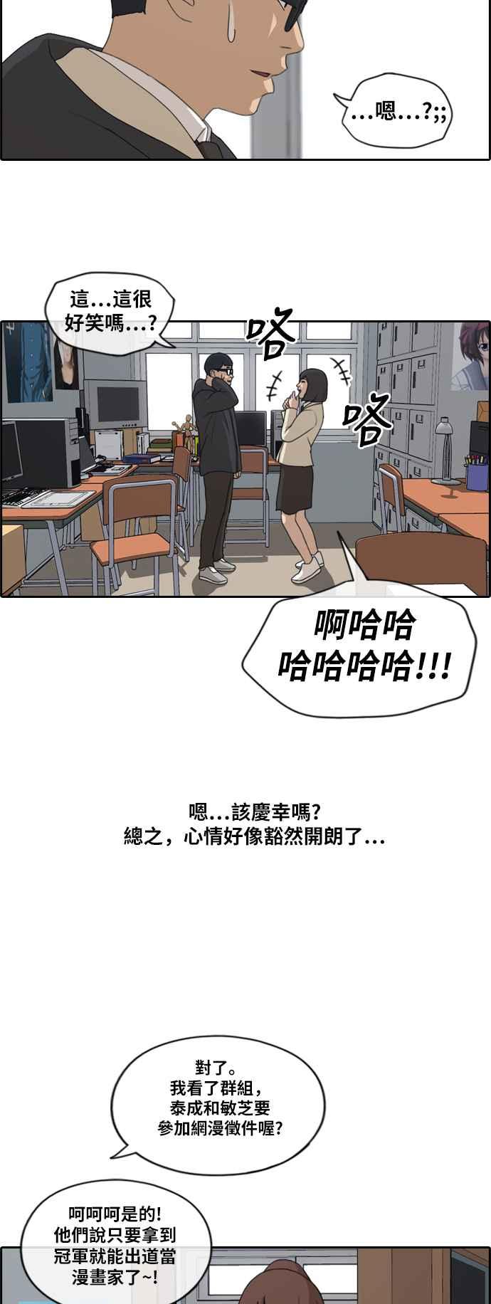 [第168话] 心跳加速的初次见面32