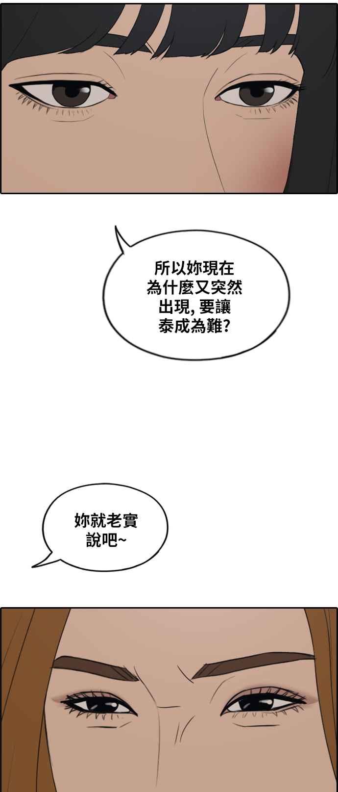 [第282话] 那时那女人(3)9