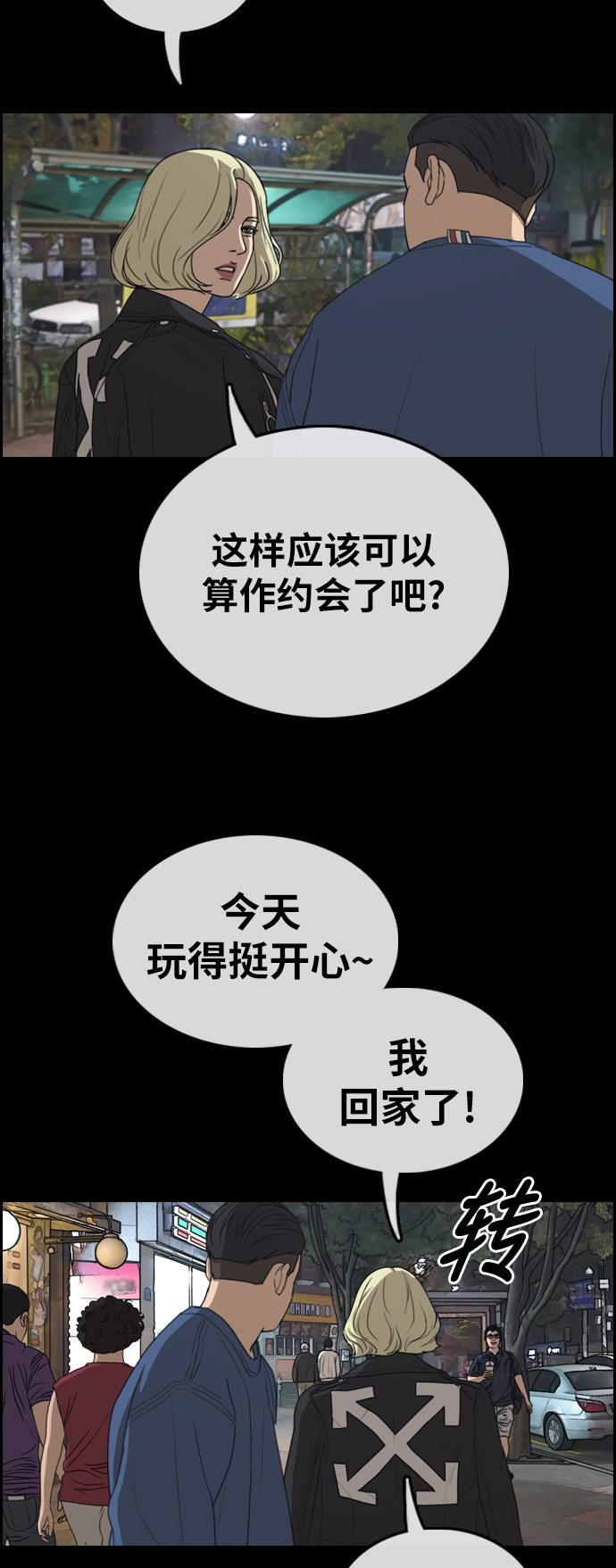 [第319话] 超重量级东猪（1）30