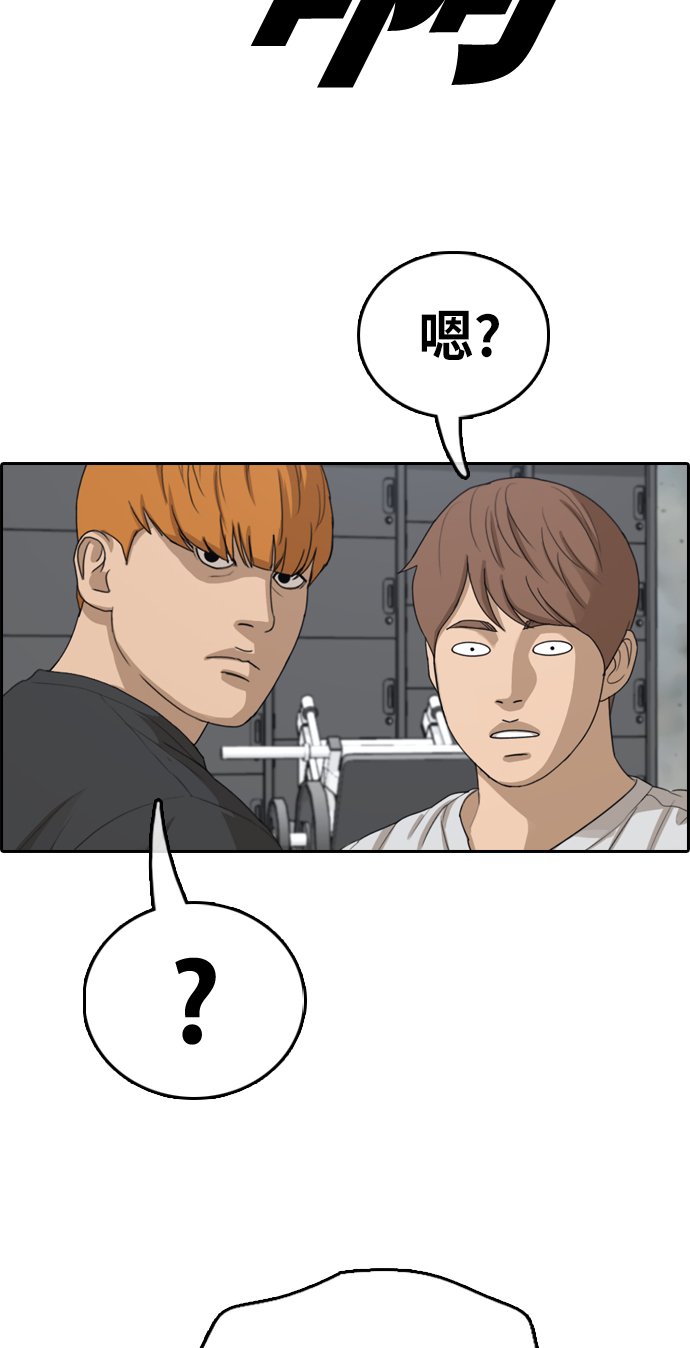 [第321话] 超重量级东猪（3）2