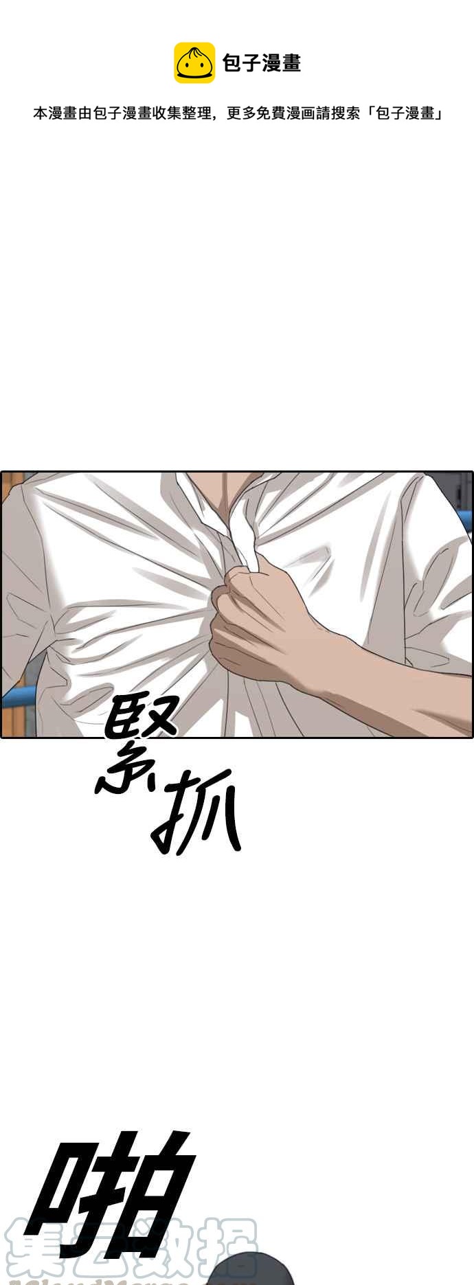 [第394话] 拳击俱乐部(1)0