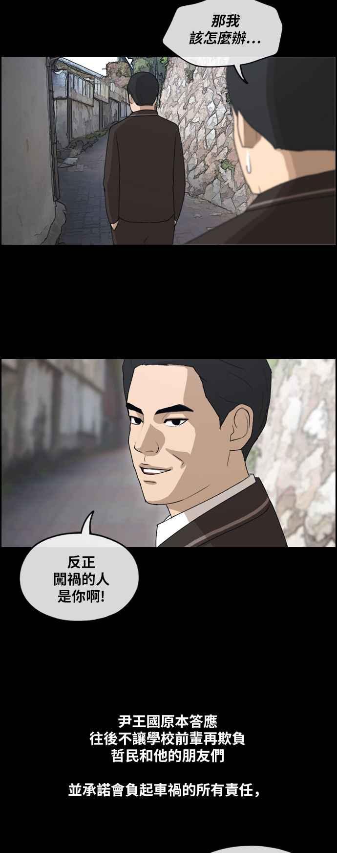 [第265话] 道峰山国中的故事(4)41