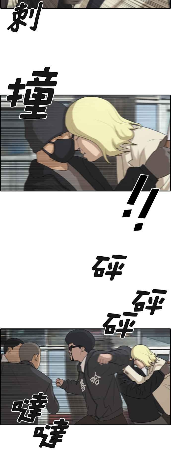 [第190话] 道峰山对暴力集团7
