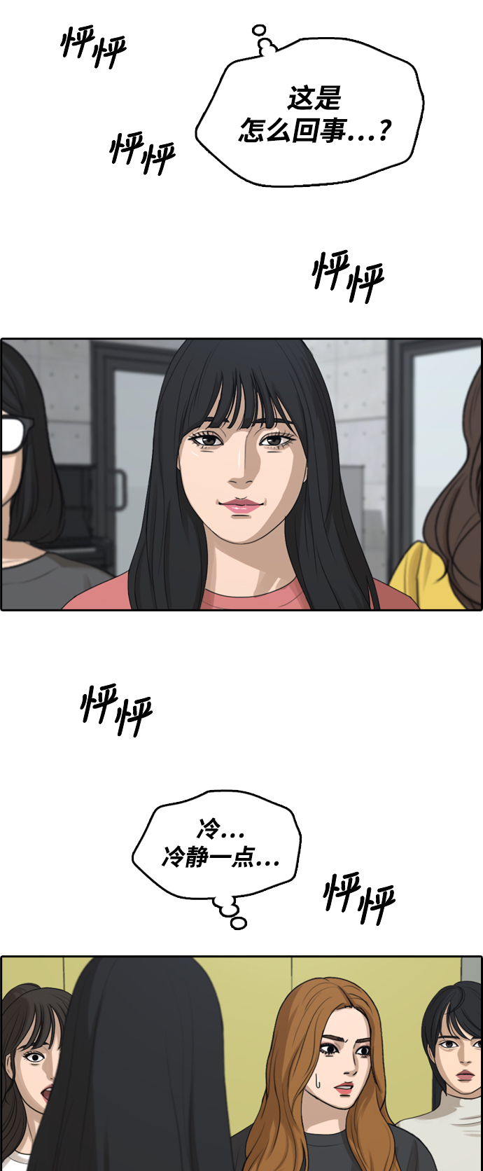 [第288话] 偶像选秀节目（2）7