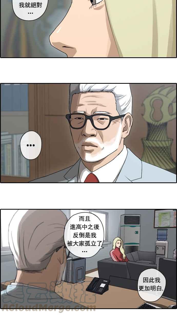 [第32话] 警告18