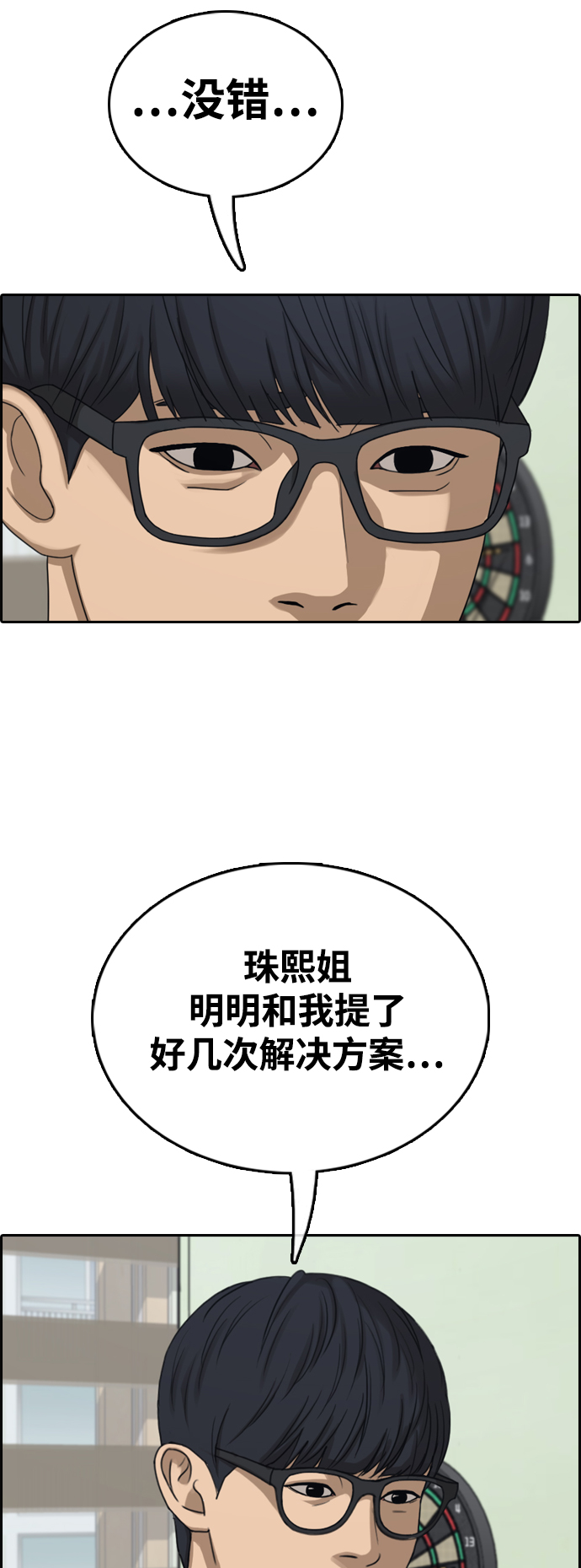 [第424话] 分开的原因（2）58