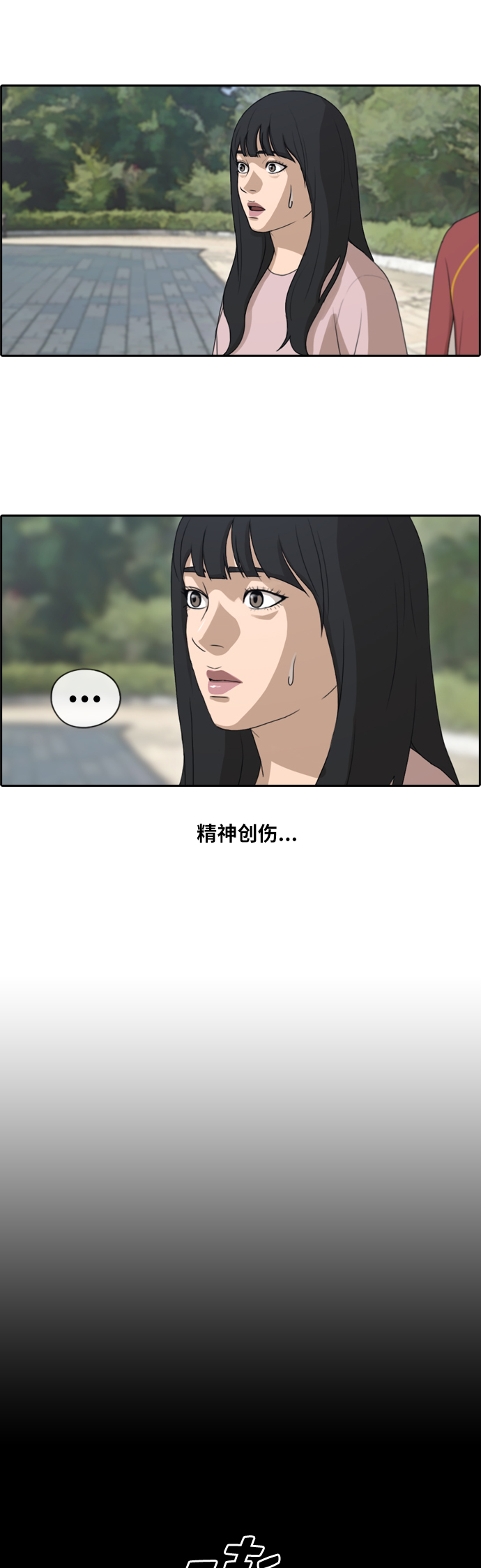 [第142话] 国立博物馆 (1)23