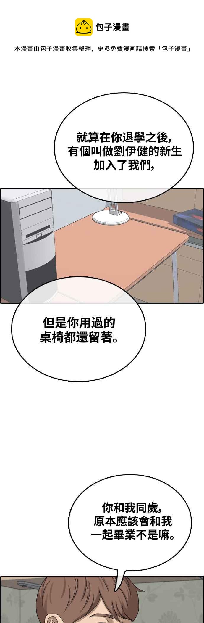 [第422话] 任载益的近况(2)8