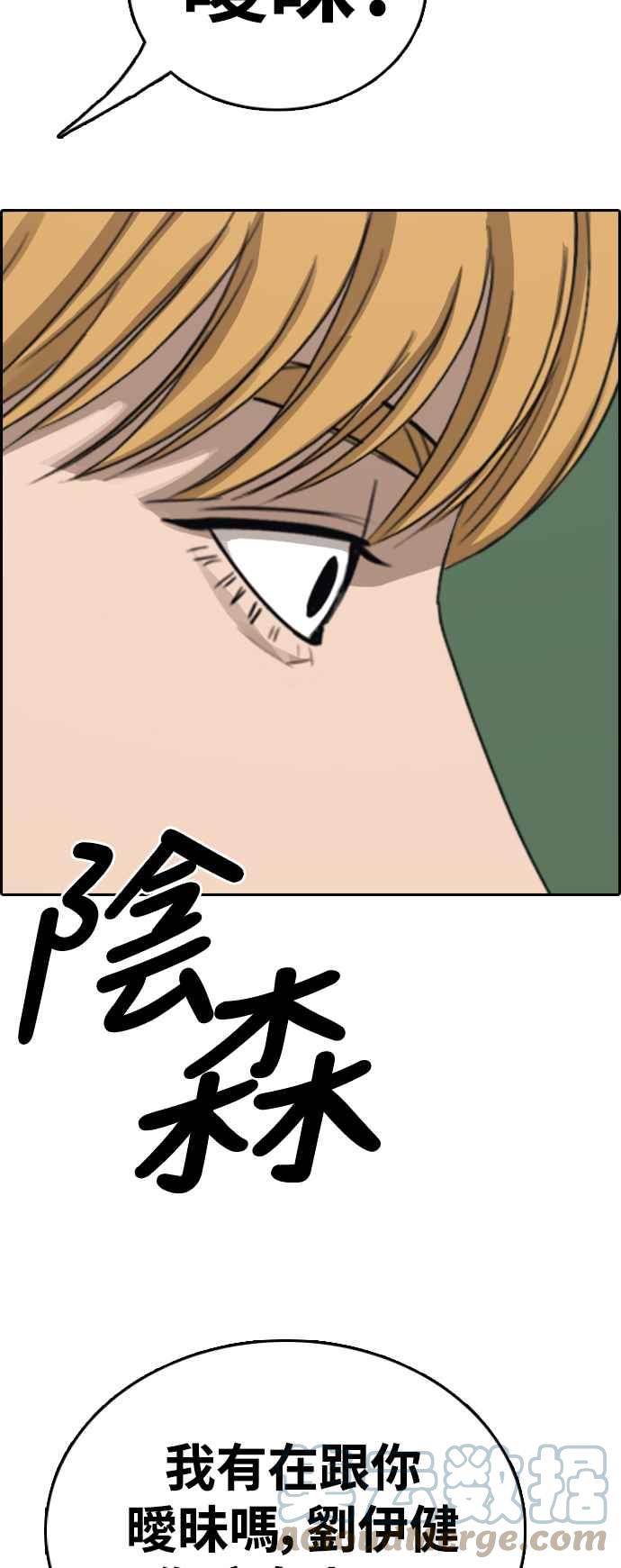 [第413话] 喜欢具夏林的人(1)3