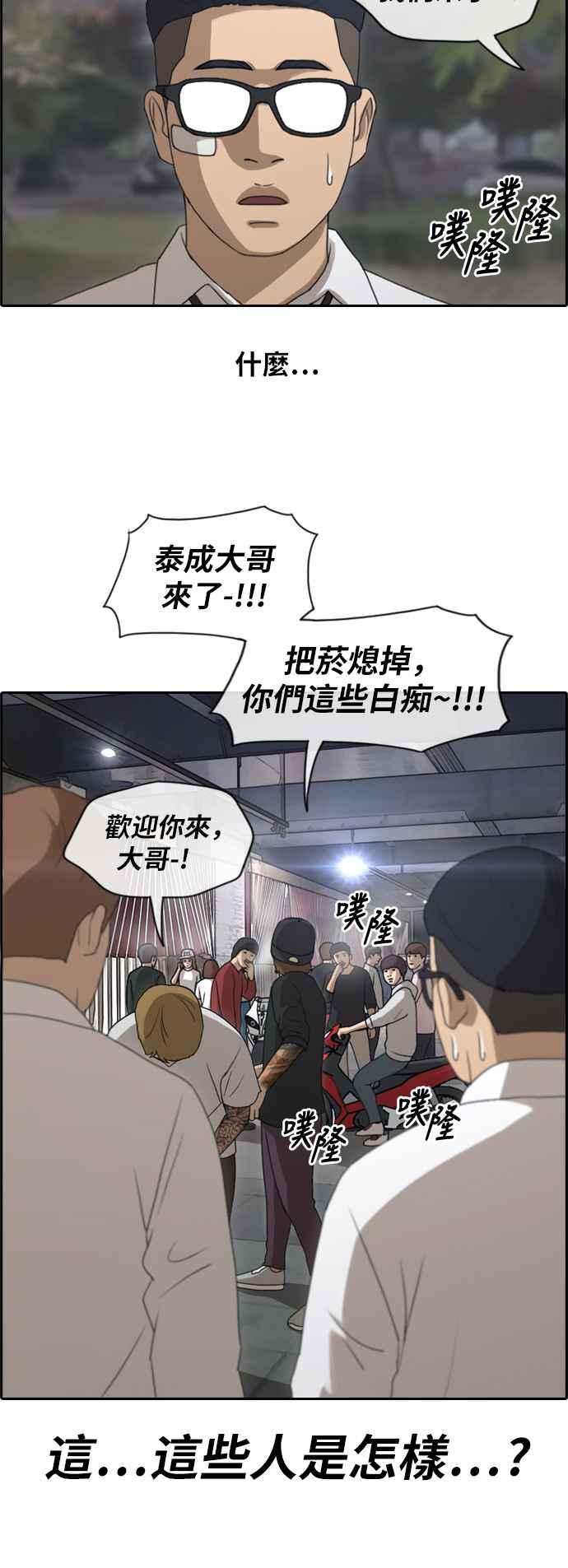 [第149话] 对打练习接力赛 (1)1