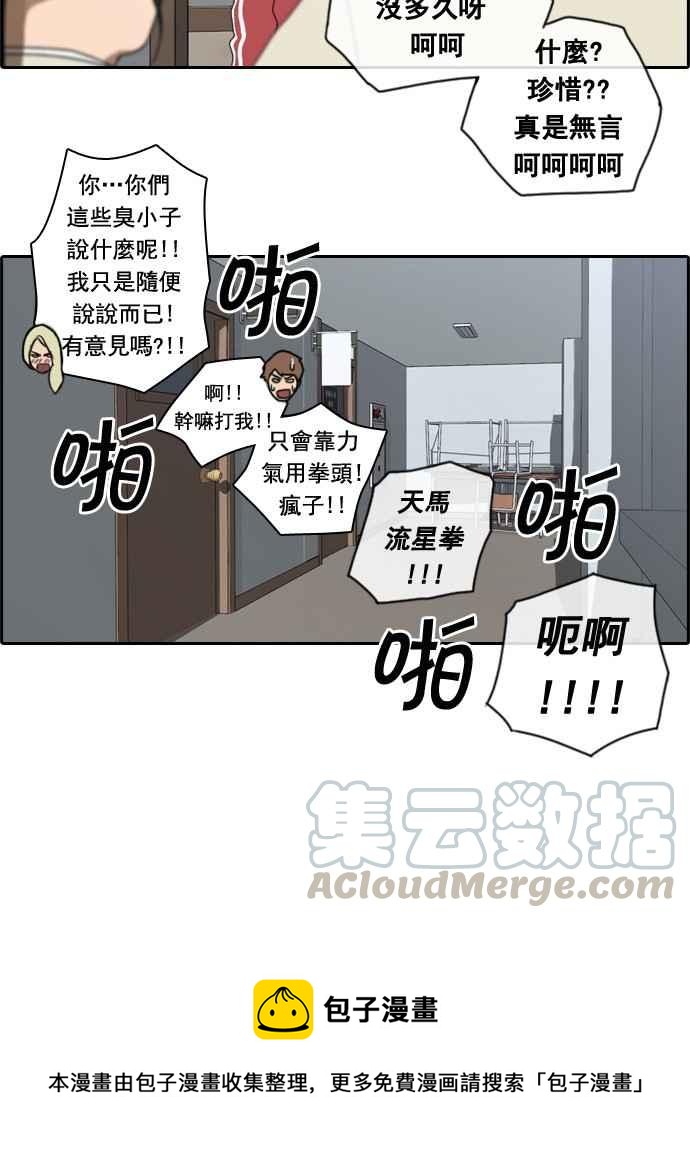 [第32话] 警告27