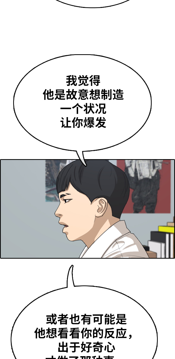 [第331话] 金发男生（7）66