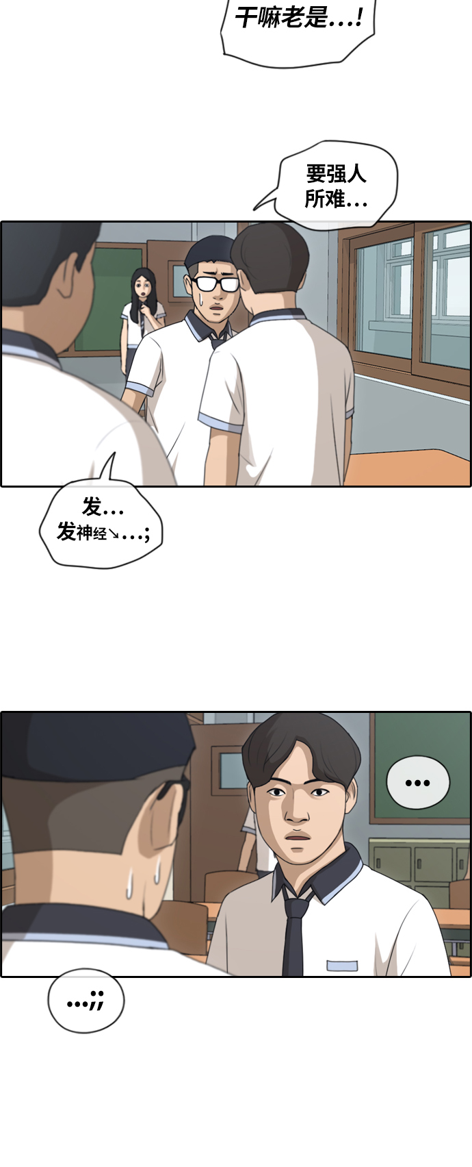 [第132话] 任载益的单相思 (1）31