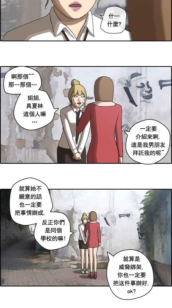 [第43话] 仁峰高工 (2)23