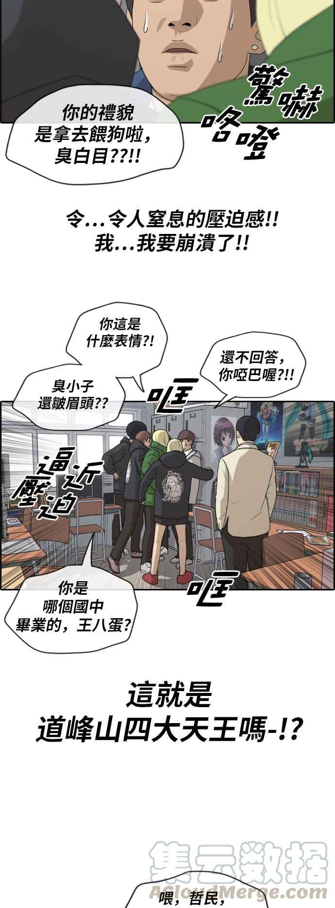 [第164话] 恐怖的社团27