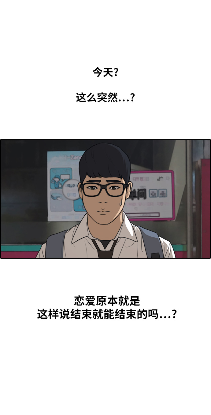 [第301话] 节目之後（3）45
