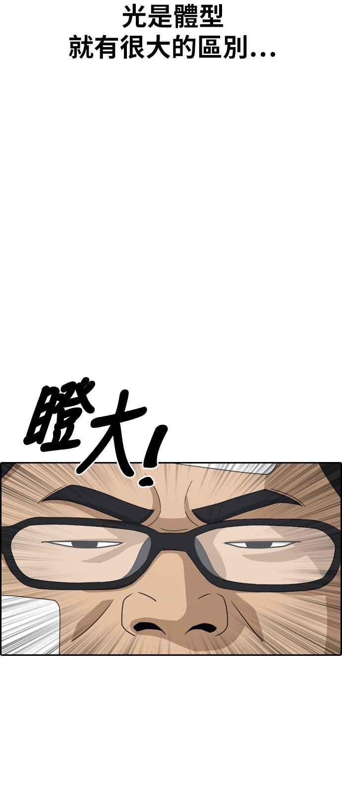 [第321话] 特重量级东猪 (3)14