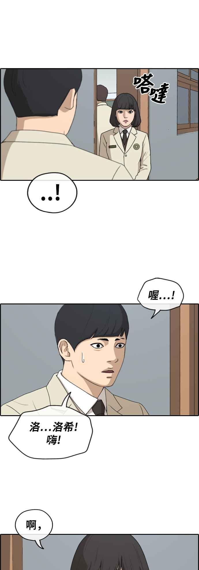 [第261话] 东猪和珠熙的毕业典礼98