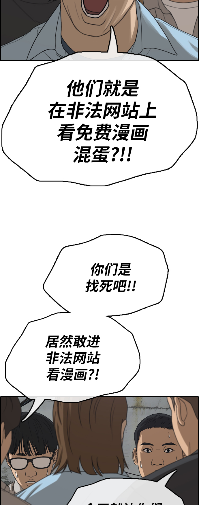 [第376话] 非法网站（1）8