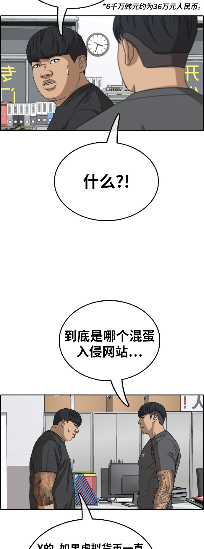 [第376话] 非法网站（1）44